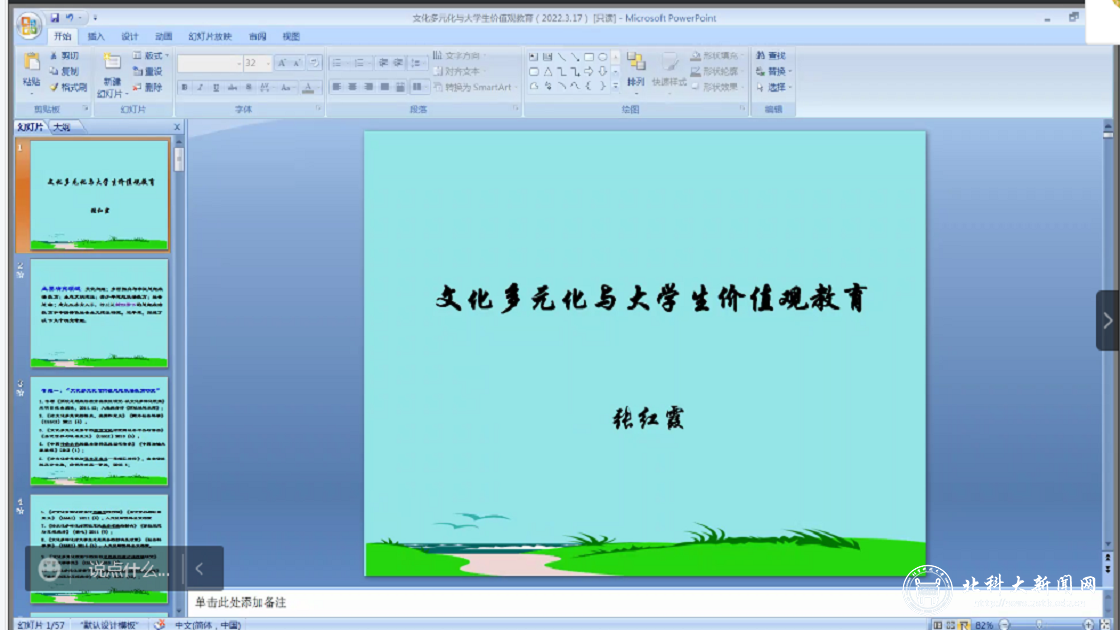 5be88311fc99a80e5217247f46775572.png 北科工作2.png