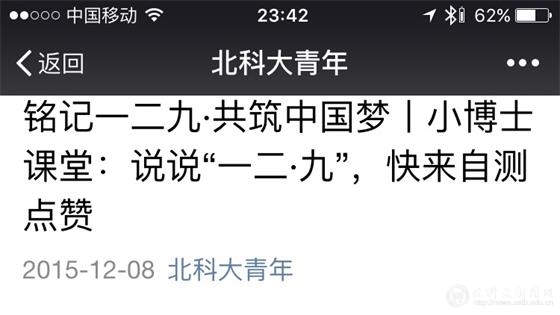 d17f07a6b9249e57931e8d1a2e4544ee.jpg 2 2线上宣传策划“小博士课堂”_看图王.jpg