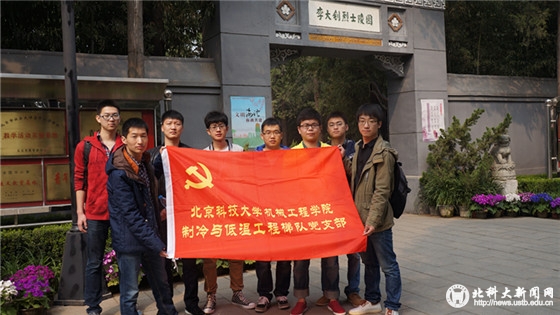 梯队党支部成员在烈士陵园门前合影.JPG