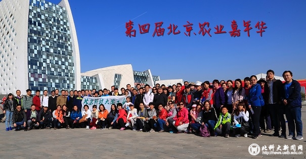 628dab5dc2b9d8a442a36a8cfd048ad9.jpg 昌平农业嘉年华33.jpg