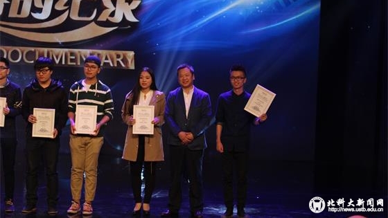 48e0464868a6b532ebcd6e3041bc7ef5.jpg 1 获奖现场照片 (1)_看图王.jpg