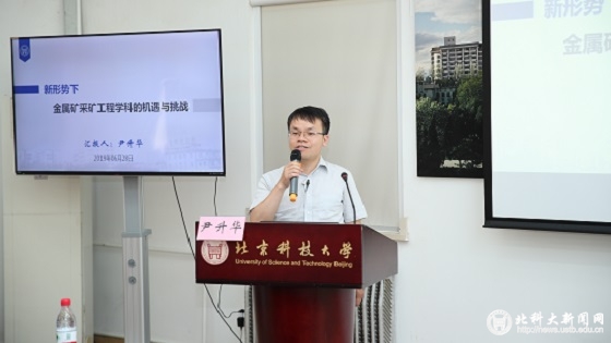 aceb8c18544273ad4c25a586992da1e4.jpg 尹升华主讲人.jpg