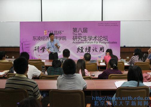 图3  王文彬院长做学术讲座