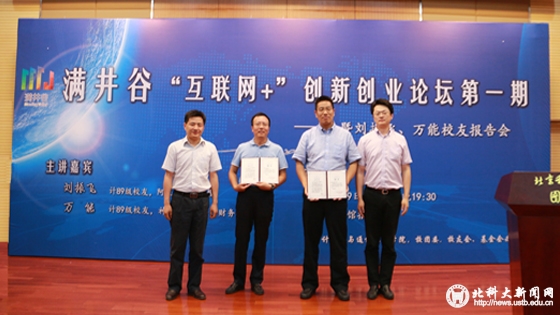 d68814164574db99a69b158a23d86c19.jpg 新闻网-刘晓东颁发聘书.jpg