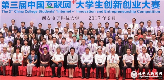 图片2：刘延东与青年红色筑梦之旅团队代表、大赛师生代表合影.jpg