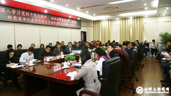 e1dfe9305e72a08fe9e7f3c3579d6871.jpg 党委书记武贵龙为材料学院青年教师讲党课.jpg