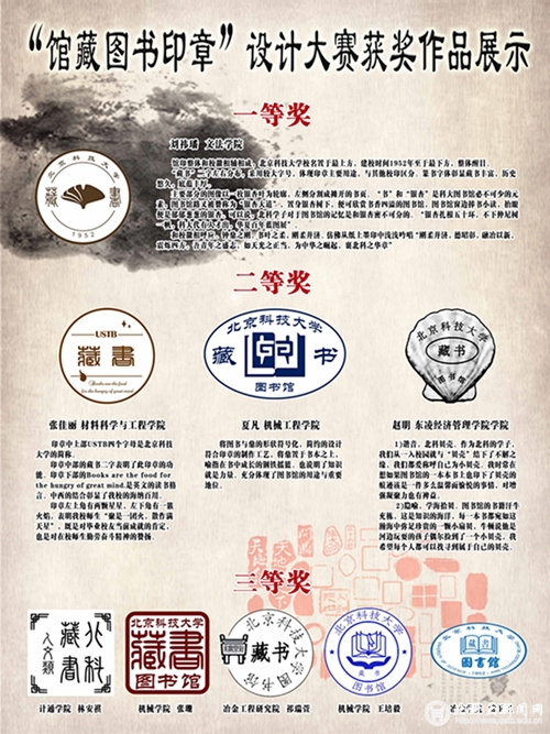 印章大赛获奖作品_副本.jpg