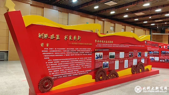 6763e3ffb5e23d5eac505e9083bbefe0.png 北科展区小.png