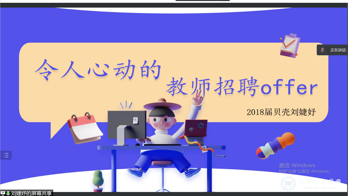 b33b93dd6dd2596d6c6b1c120b323172.png 北科2.png