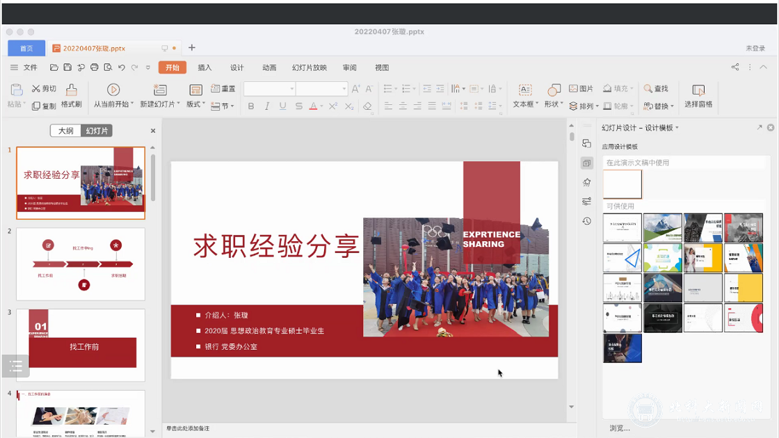 e5c40e94460ae7025190eb6d640dc3d8.png 北科5.png
