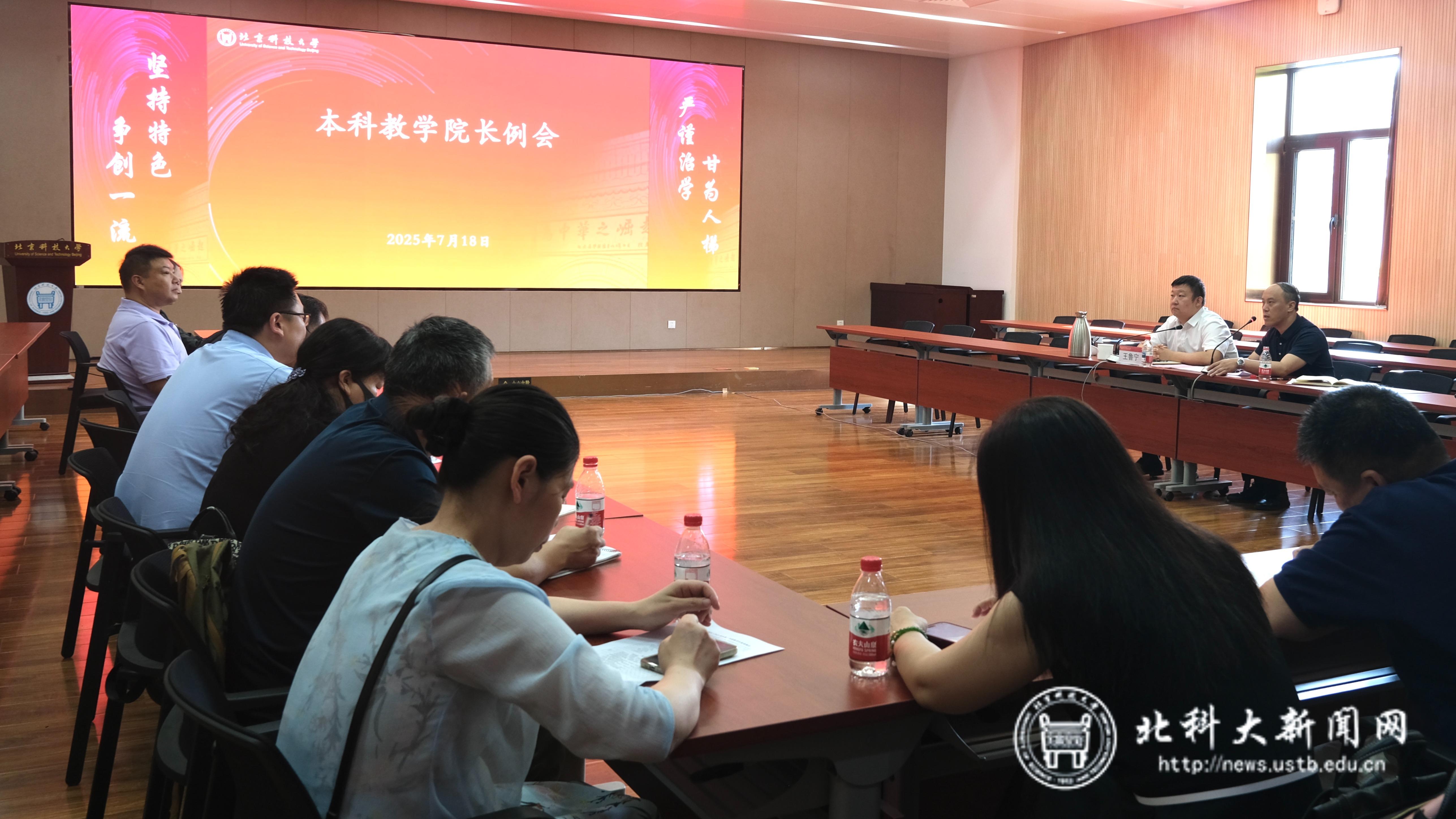 会议现场