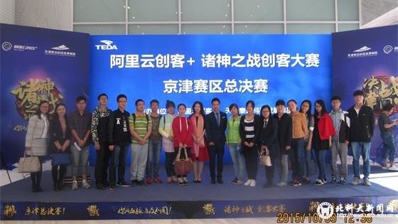 49780216802615677120e7232989a745.jpg 4 实践营团队观摩阿里创客大赛_看图王.jpg