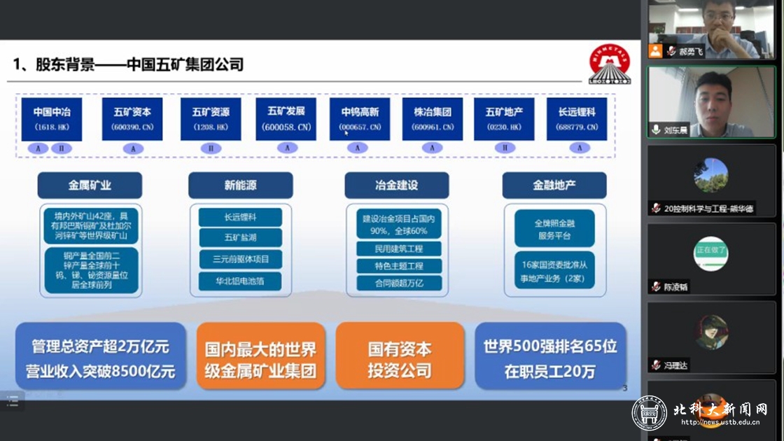 fdb2ff64bdda88f2396902d177766a62.jpg 刘东晨校友话就业1.jpg