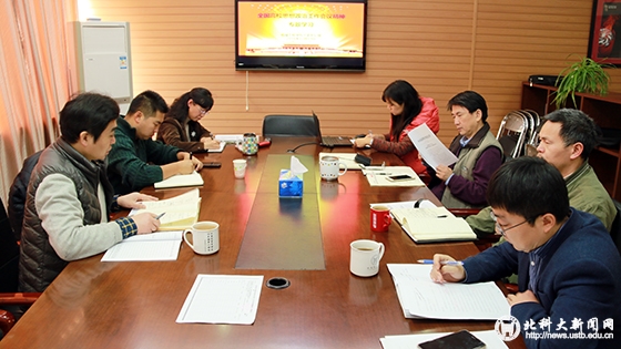 36b8de7f8531cdc667d0663fd5ae7546.jpg 中心组学习思政工作会议精神-新闻图.jpg