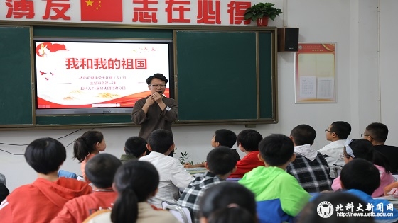 a49ea2af80aefdd4ff191b2580abcaf2.jpg 图2 开展“我和我的祖国”主题班会 .jpg