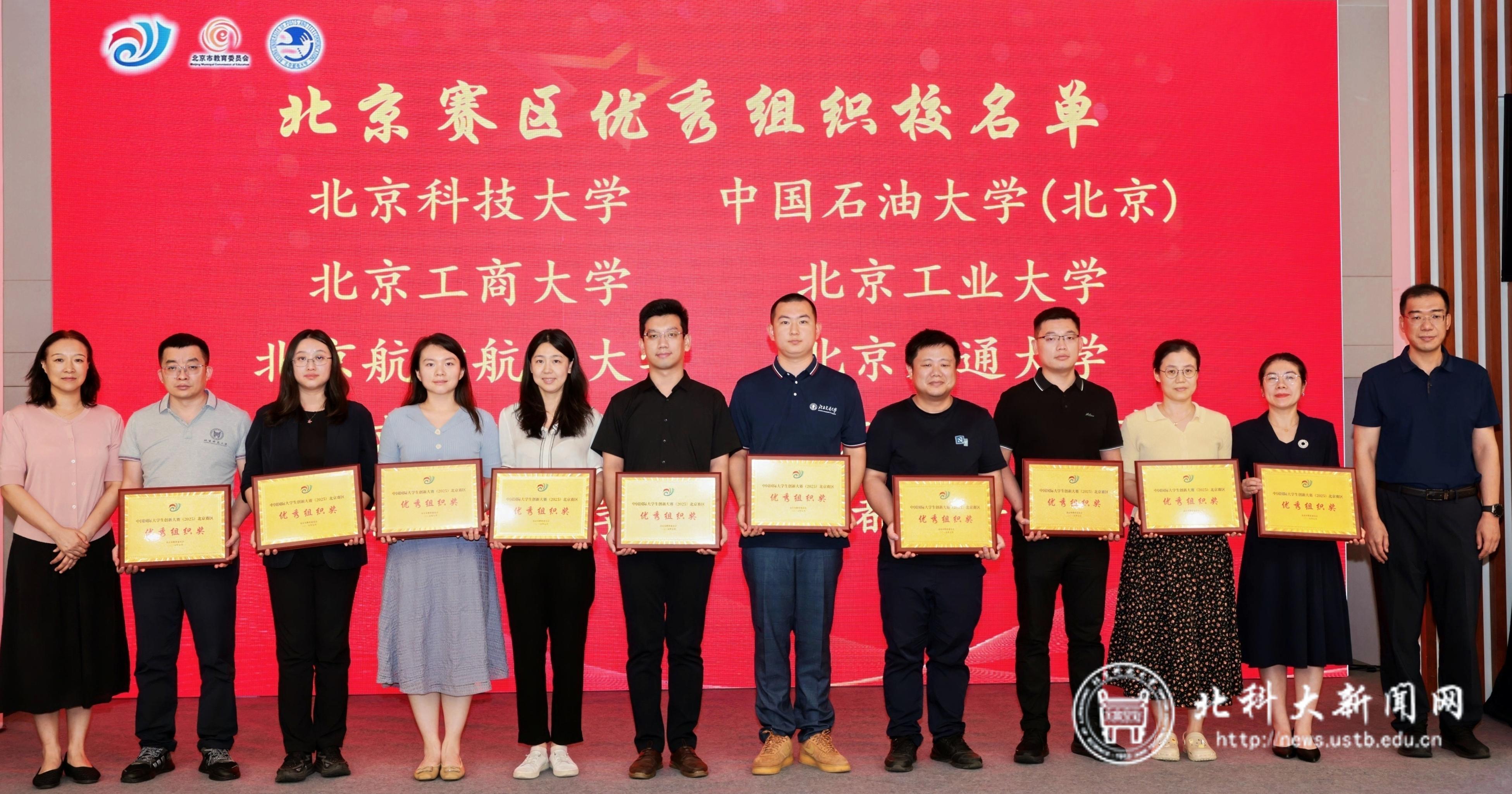 闭幕式颁奖仪式现场