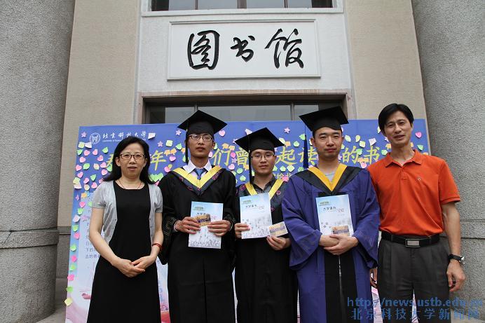 图书馆张涛、王瑜副馆长向毕业生颁发荣誉读者证和《大学读书记忆》纪念册