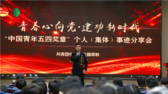 “五四奖章”事迹分享会 (6)_副本.jpg “五四奖章”事迹分享会 (6)_副本.jpg