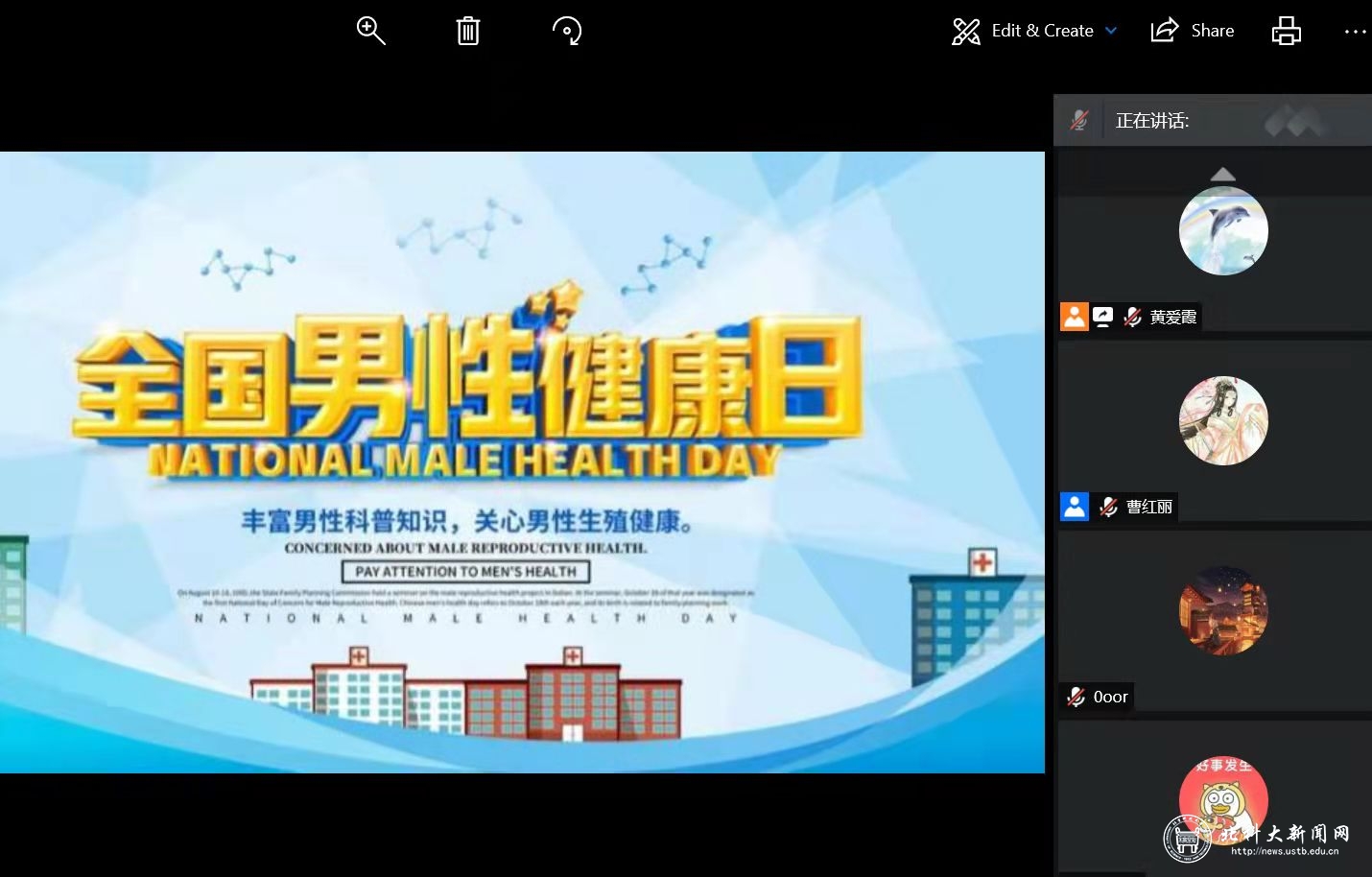 98fd8a5d415ac6d291377172d4ad1be9.jpg 男性健康日知识讲座1.jpg