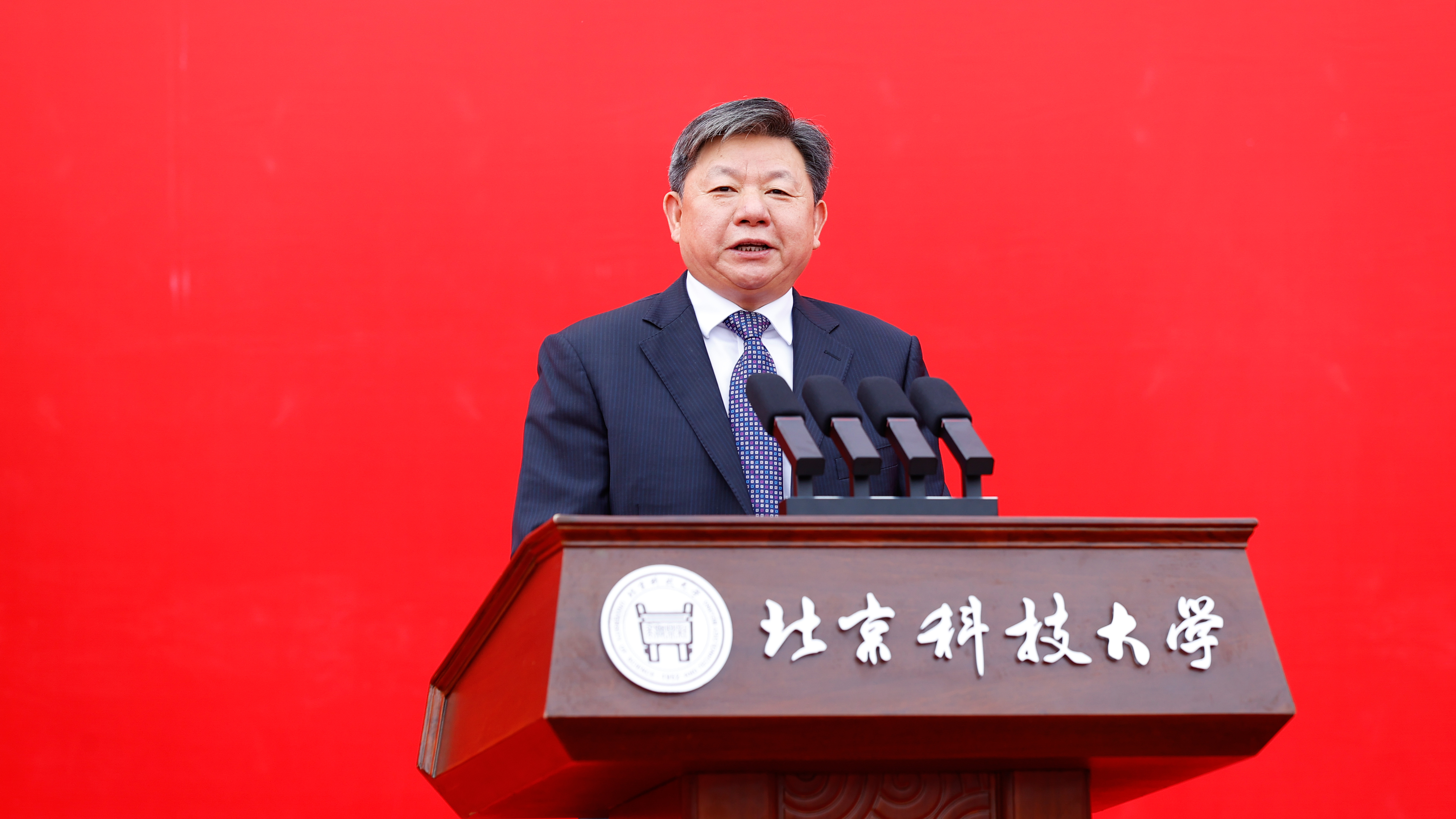 学校举行2025级新生开学典礼-北京科技大学新闻网
