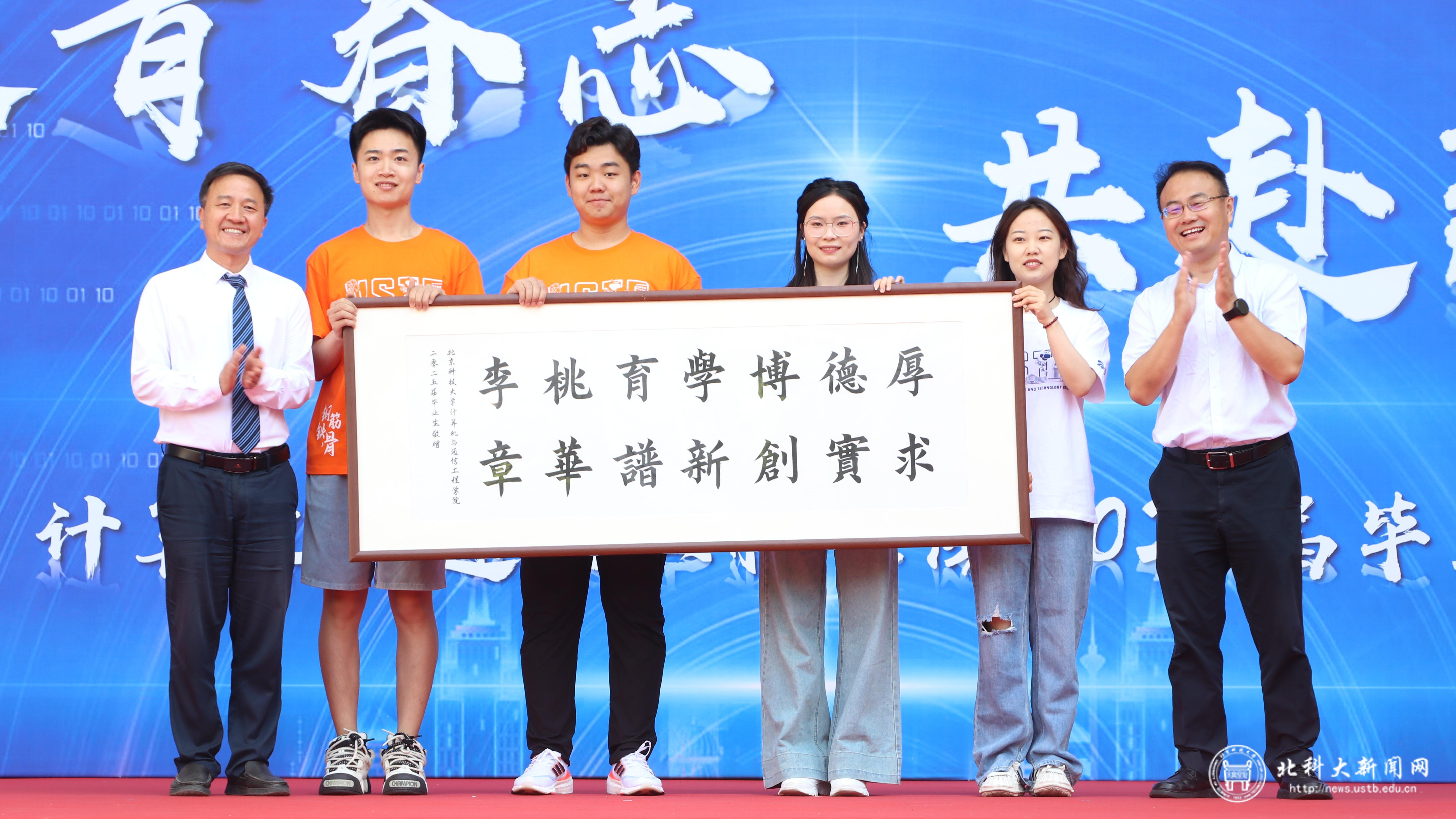 毕业生与母校互赠礼物