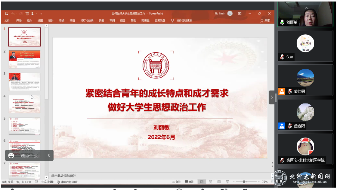 a937b1b305615e566839040cce1d851f.png 微信截图_20220609154449_副本.png