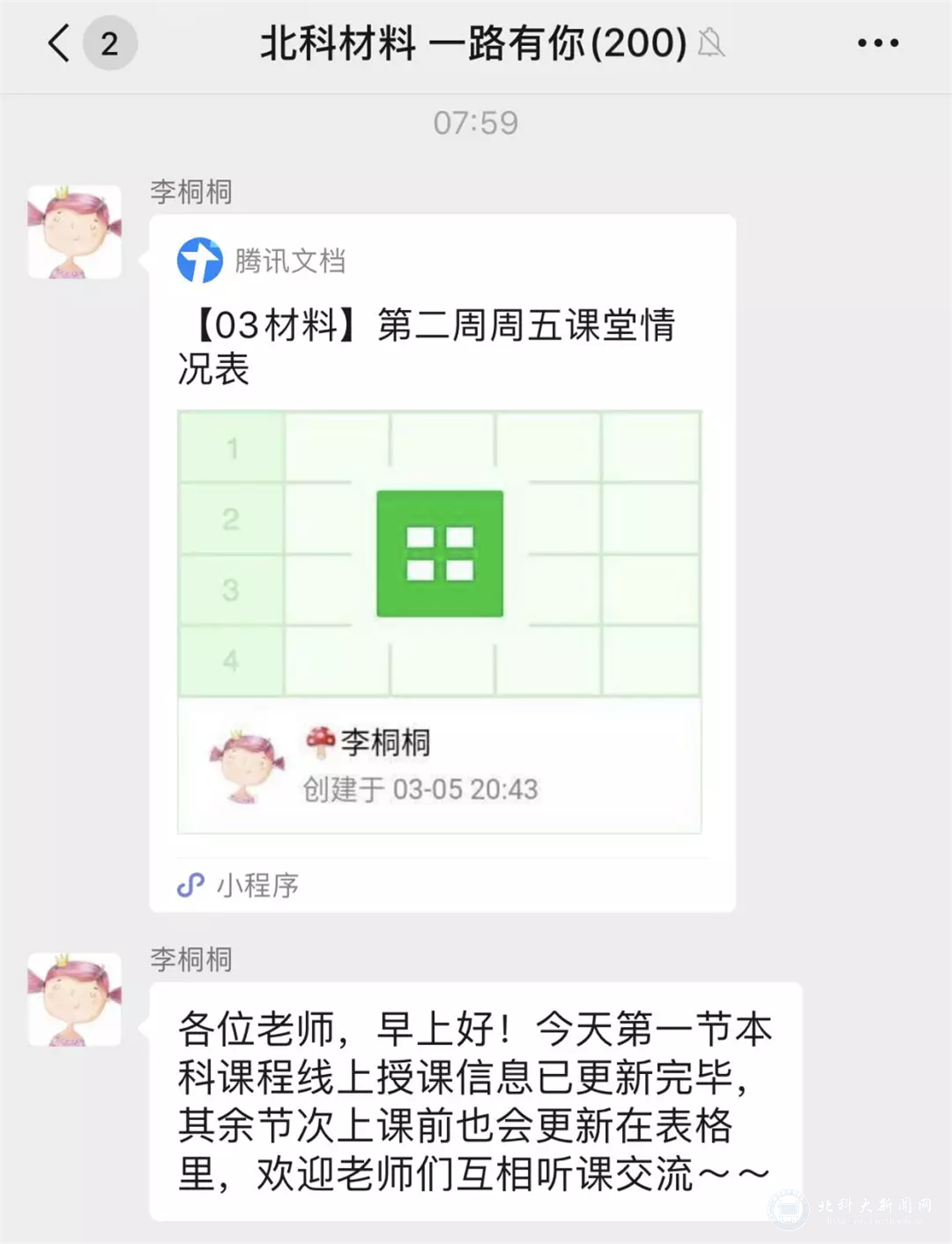 7159febde077dfbc84ecaa95c6f85a41.png TIM图片20200316160212_副本.png