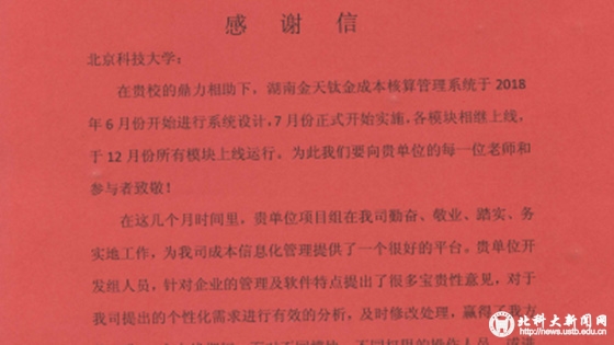 9890ec26b742b3549cec44e62c46ed28.jpg 北科工研为湖南5.jpg