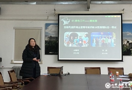 三级模范教职工小家评选会1.jpg