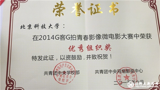 165f521d8b12a7db7a6c6bef6464ca55.jpg 4 学校收获优秀组织奖_副本.jpg