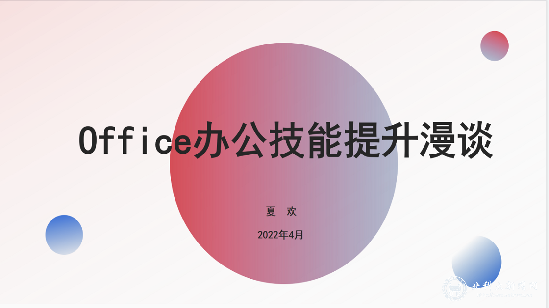 e882168a0b07294791e8c286ac87815d.png 北科1.png