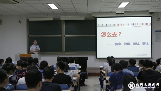 助力梦想启航——材料学院召开2017届硕士研究生就业动员大会-2_副本.jpg