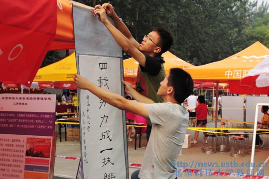布置迎新现场，浓郁的人文气息 