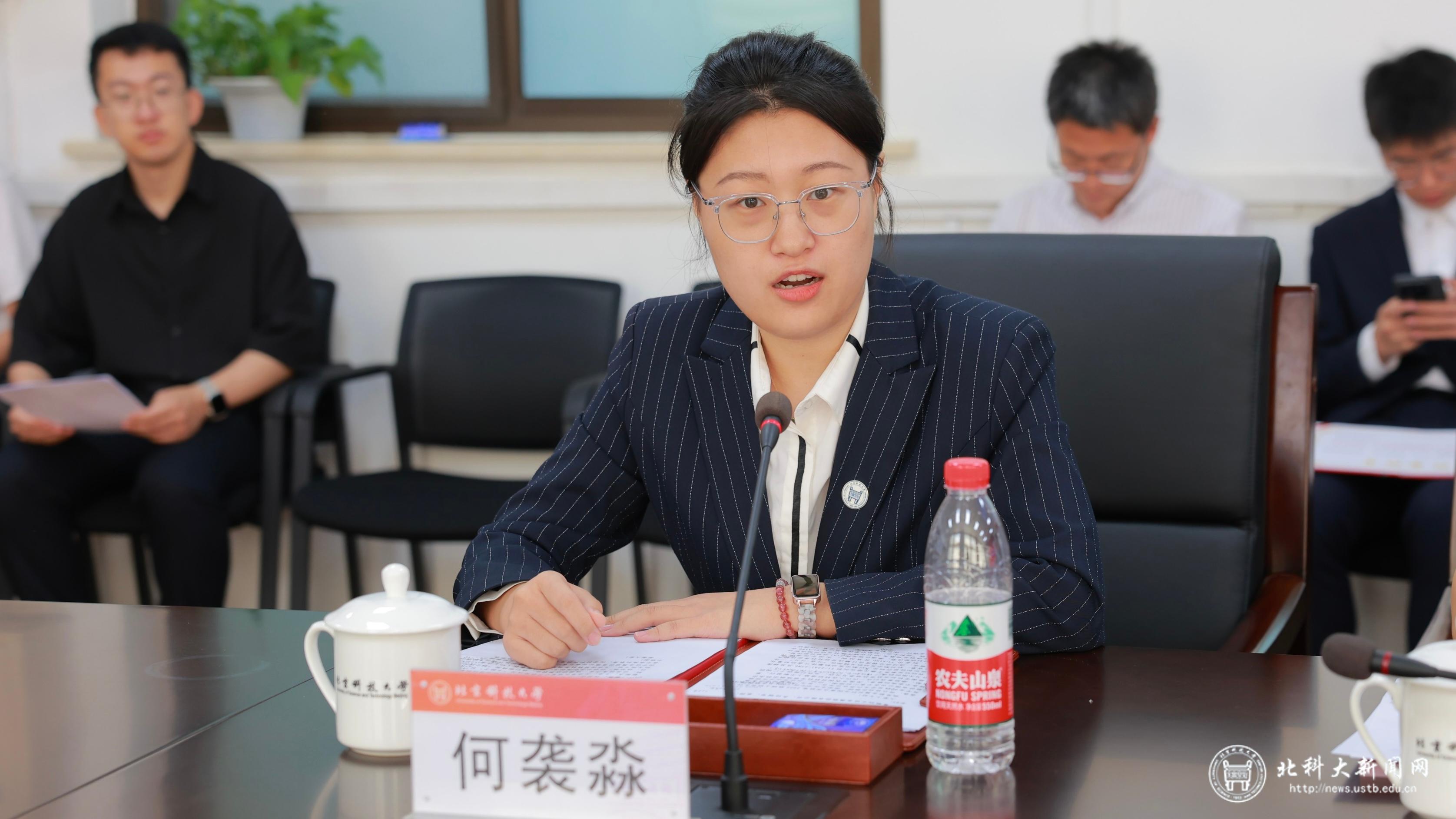 何袭淼发言