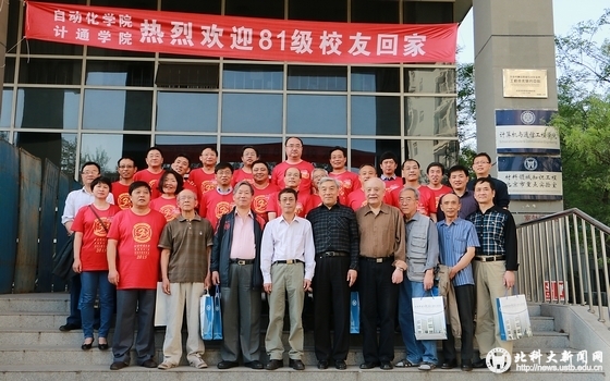 4540718abd4ee83f288aab3a4f713016.jpg 计通学院81级校友返校小版.jpg