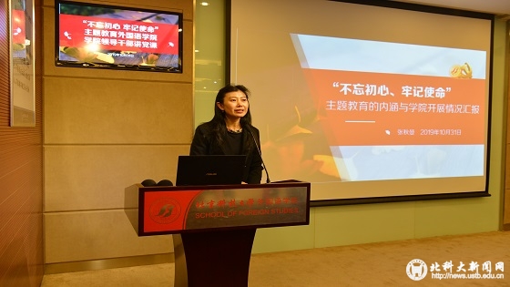 eaa284bbdb8731f36351851be5c58fc0.jpg 张老师讲党课选择照片1.jpg