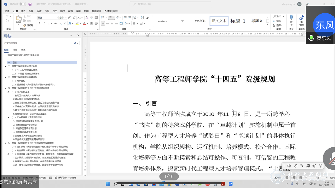 fc179d6e954f98868d585e195cc1d9f5.png 新闻配图3.png