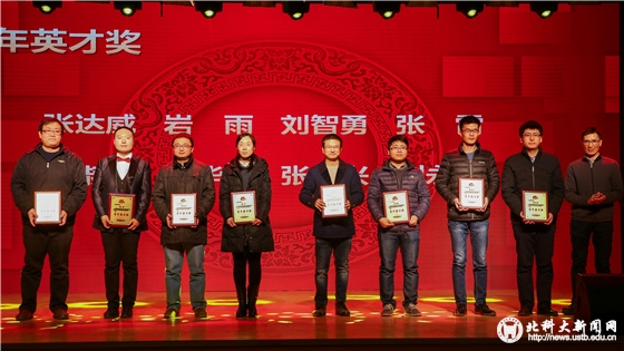 f7c41c6f250fc7feb6c8669a14fbd199.jpg 推送奖3青年英才_副本.jpg