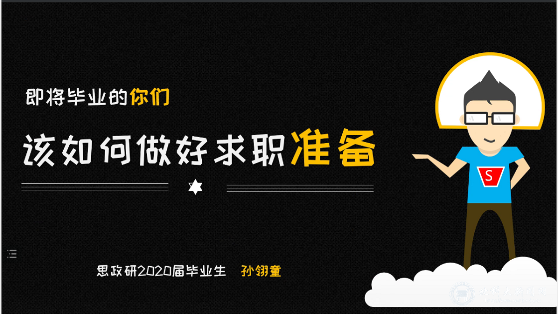 d0672bc461ac949a79b18c7b01e892d3.png 北科6.png