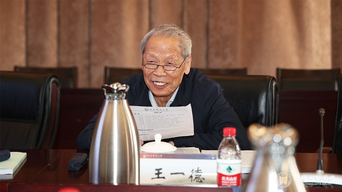 王一德.jpg