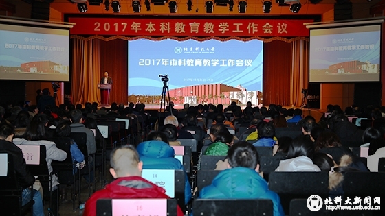 713f5bad90b6b4ba6d93863e2bf613d1.jpg 用“工匠精神”铸就一流大学本科教育.jpg