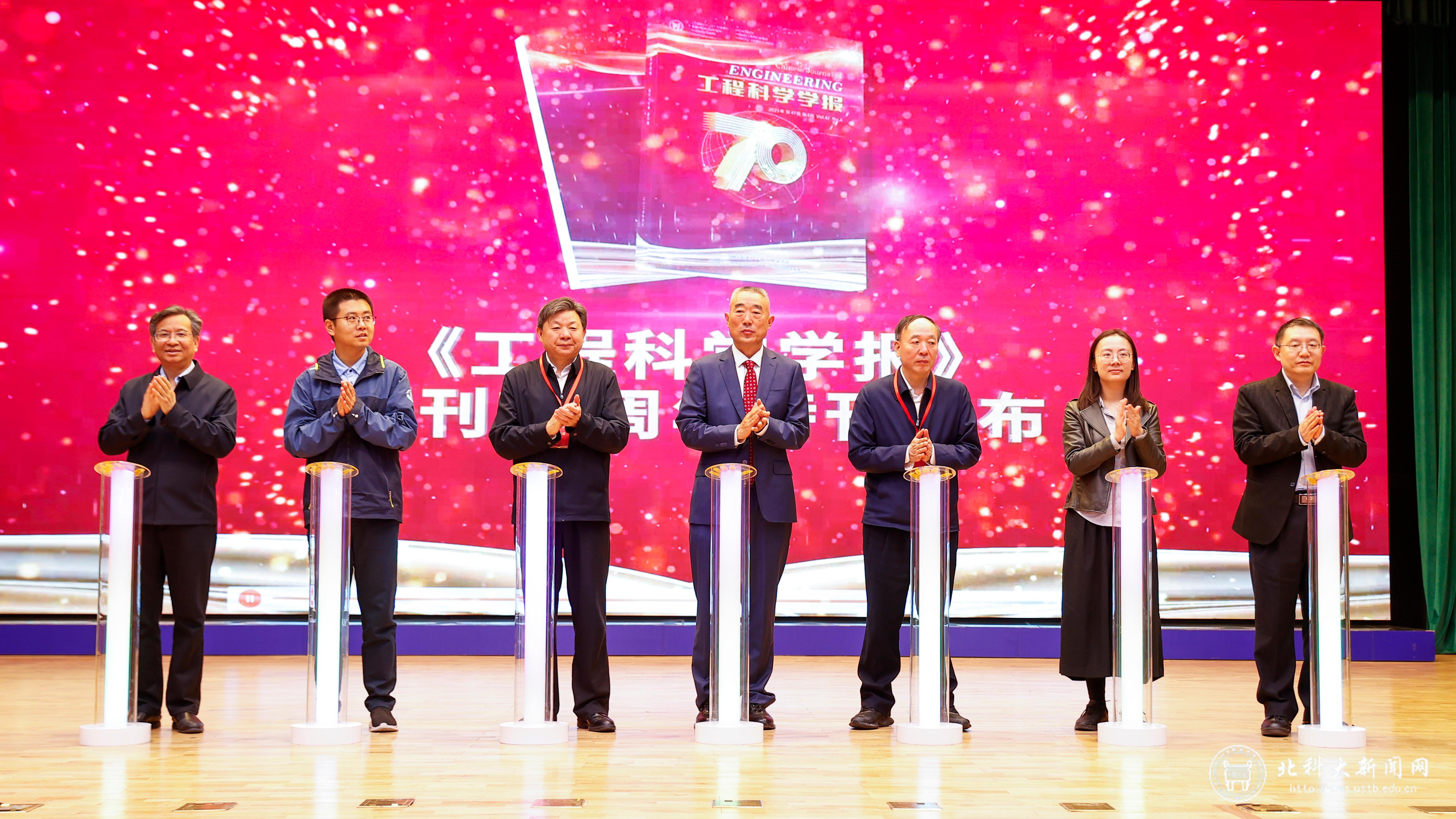 发布仪式