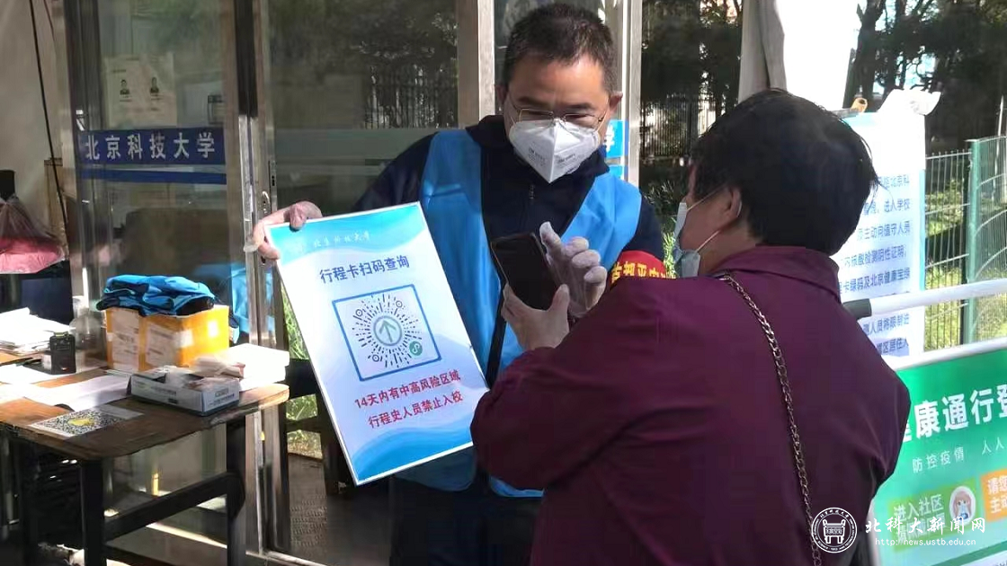 6ffffb57de77faf16a1c45756a0585f4.png 北科宋伟.png