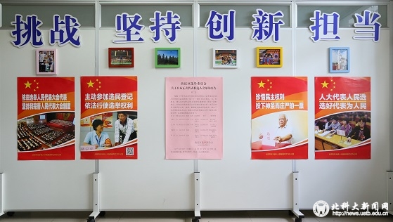 bde4fe8524cd2f56c9bbeed446c29882.jpg 张贴代表候选人名单.jpg