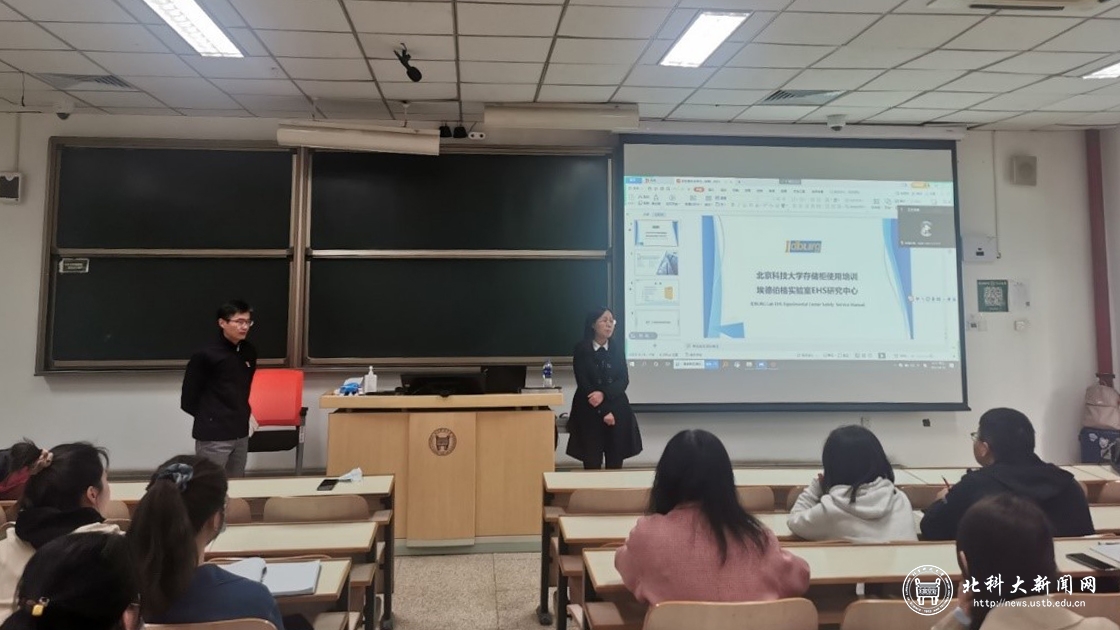 31744bb5090de71e9cdd93d166094e58.jpg 试剂柜培训会.jpg