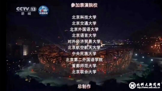edd9205b898e0a9eee49e9e567152b3c.jpg 参加表演院校截图_meitu_4.jpg