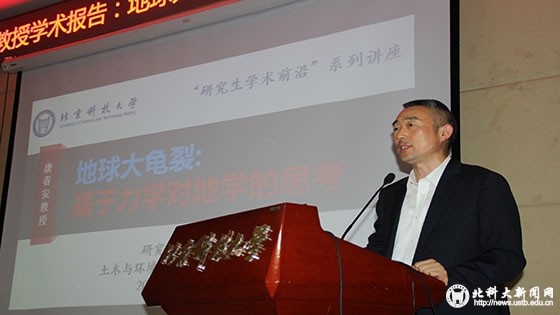 3a5246028ad68f86790e0812270a708c.jpg 吴爱祥教授主持2.jpg