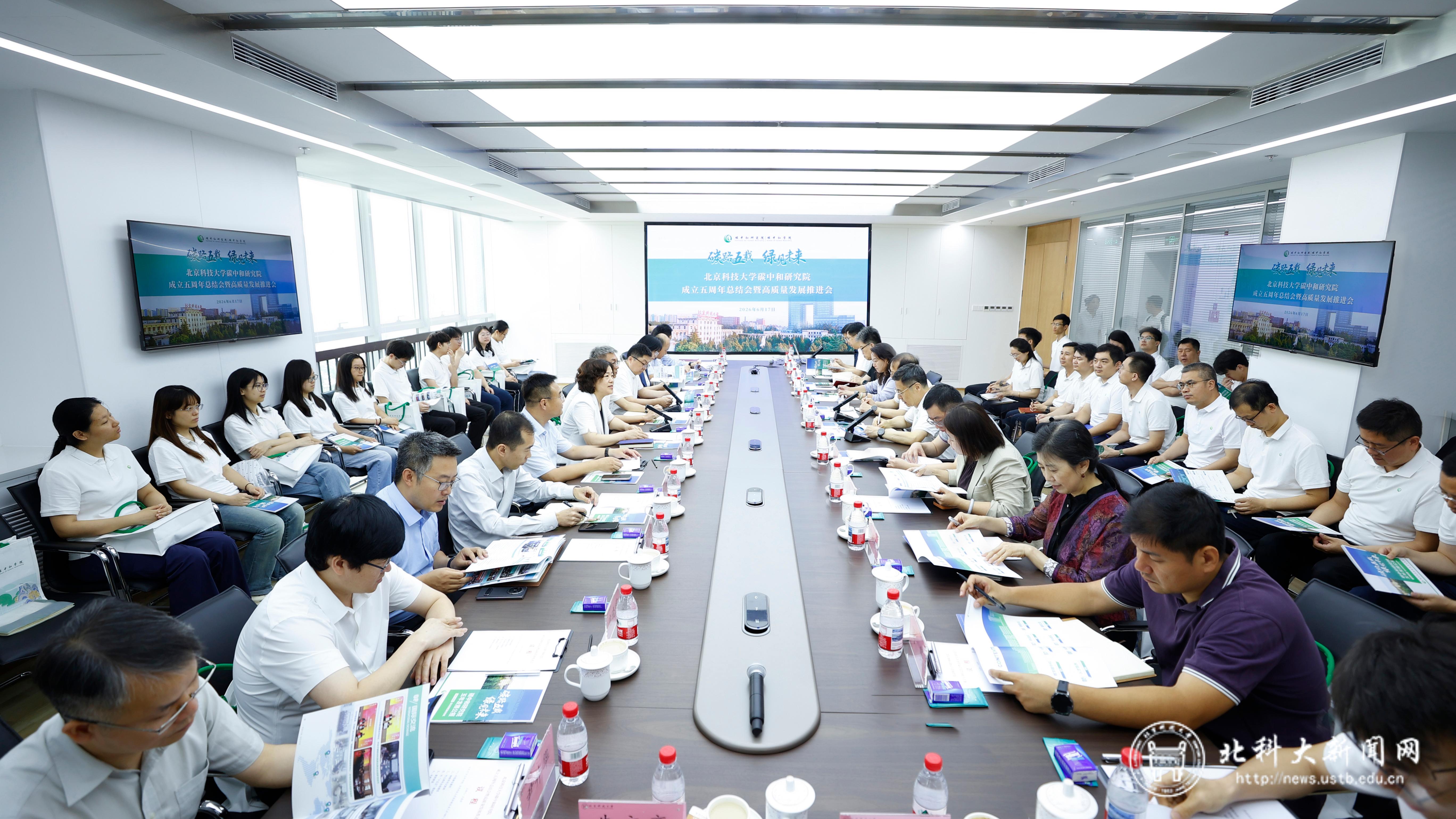 碳中和五周年会议现场