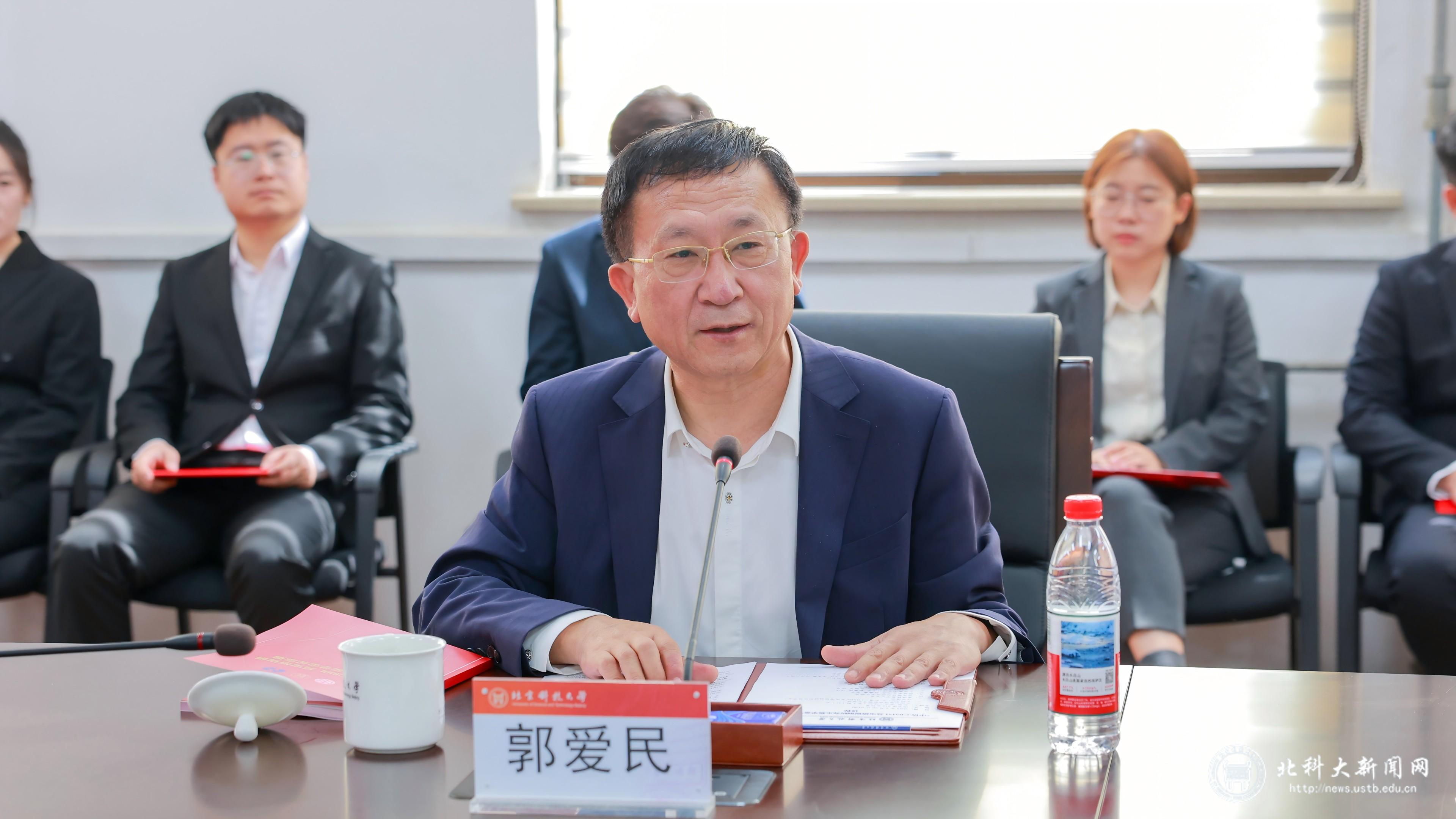 郭爱民
