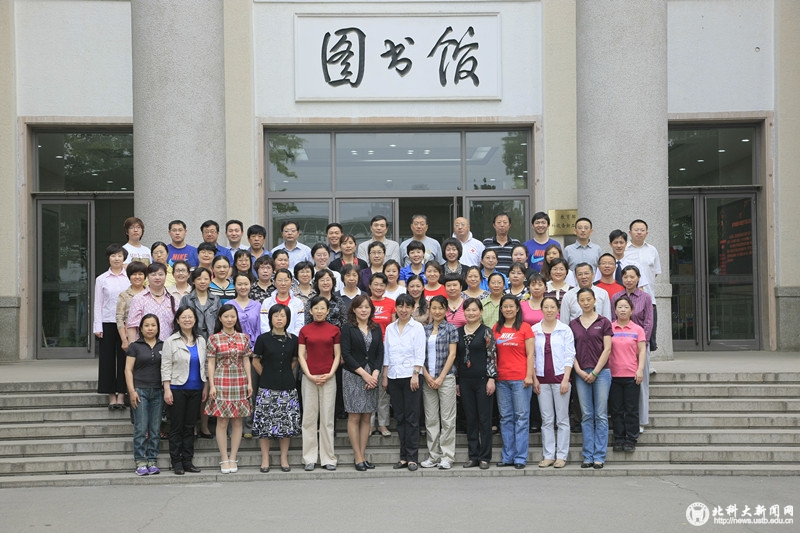 北京科技大学图书馆全体馆员合影_副本.jpg